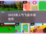 🔥2025最火飞盘手游TOP5💥