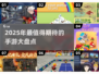2025年最🔥手游推荐，玩了就上瘾！🎮