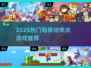 🔥2025陷阱地牢类游戏TOP榜💥