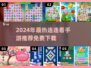 2024超火连连看手游推荐🔥免费下载攻略来袭🎮