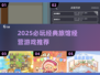 🏨超经典！2025必玩经营旅馆游戏合集🔥