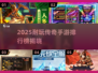 🔥2025传奇手游TOP榜💥耐玩经典全汇总✨