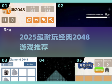🔥2048经典版下载推荐！超耐玩益智游戏来袭🚀截图1