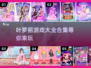 2023叶罗丽游戏大揭秘！✨孩子最爱🔥