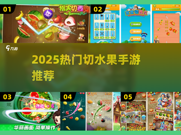 🍉免费切西瓜神游上线！手慢无截图1