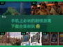 🔥2025年必玩！顶级剧情手游排行榜前五✨