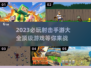 🔥2023必玩！顶级射击手游推荐💥