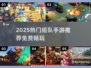 🔥2025最火组队手游TOP榜！🎮免费畅玩不氪金