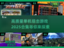 🔥2025高质量单机狙击游戏合集，玩家必看！🎮