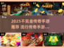 🔥2025不氪金传奇手游推荐✨