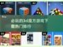 2025必玩🔥3D魔方游戏下载排行🎉