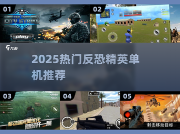 🔥2025经典CS单机神作推荐💥截图1