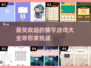 🔥2025超有趣猜字游戏大揭秘🎉