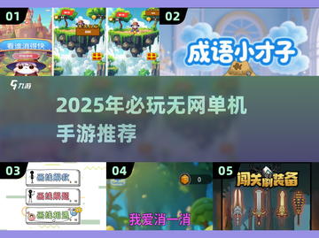 ✈无网也能嗨！2025必玩单机飞行手游大盘点截图1