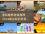 2025必玩🔥建桥游戏排行탑