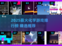 🔥2025最火化学游戏榜💥玩转元素周期表🚀