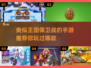 🔥2025年必玩！媲美王国保卫战的手游大盘点🎮