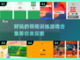 弱视训练小游戏合集🎉，好玩到停不下来！