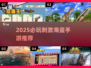  pirates☠2025必玩海盗手游大揭秘！