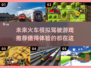 🔥2025超好玩火车模拟驾驶游戏推荐🎮