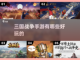 🔥2022超好玩的三国战争手游推荐💥截图1