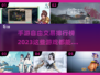 2023自由交易手游排行榜🔥玩家必看！
