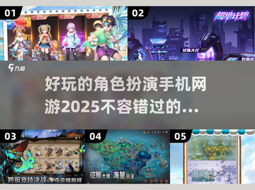 🔥2025必玩角色扮演手游推荐✨截图1