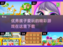 💥2025最🔥儿童游戏下载✨优秀孩子都在玩！