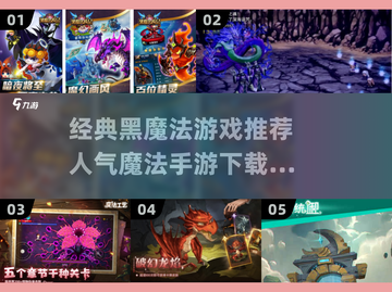 🔮2025高人气魔法手游推荐！黑魔法经典回归🔥截图1