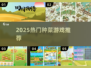 🌱2025最火种菜游戏TOP5！