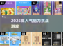 🔥2025最火大脑训练游戏💥