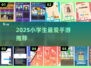 🎮小学生必玩手游TOP5🔥
