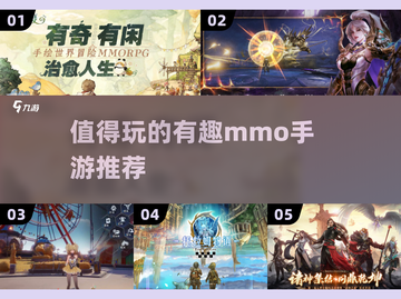 🔥2024必玩 MMO手游推荐🎉截图1