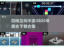 🔥2025最烧脑手游合集，四维空间等你来挑战！🚀