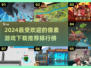 2024超🔥像素游戏排行榜🎉下载推荐不容错过！