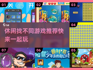休闲找不同游戏推荐，益智又烧脑！🔥截图1