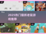 🐱2025超火猫抓鼠游戏TOP5🔥