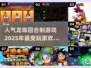 🔥龙珠迷必玩！2025最受欢迎的龙珠回合制游戏大盘点🎮