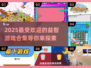2025超🔥益智游戏合集💥玩转未来大脑训练