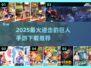 🔥进击的巨人手游2025下载来袭！🎮