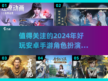 🔥2024必玩🔥超有趣RPG手游推荐！🎮截图1