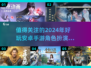 🔥2024必玩🔥超有趣RPG手游推荐！🎮