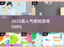 🔥2025最火撕纸游戏TOP5💥