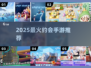 🔥2025超火约会手游TOP榜✨