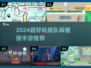 2024超好玩组队躲猫猫游戏🔥精选推荐🎮