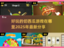 💥切西瓜游戏哪里找？2025超好玩分享来啦！🔥