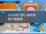 🔥2025双人游戏TOP榜！免费耐玩+超嗨合作🎮💥
