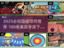 💥2025必玩！100米赛跑手游下载🔥