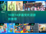 🎮10-14岁必玩爆款游戏TOP5🔥