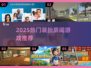 🎮2025最火房间装扮游戏大公开！✨